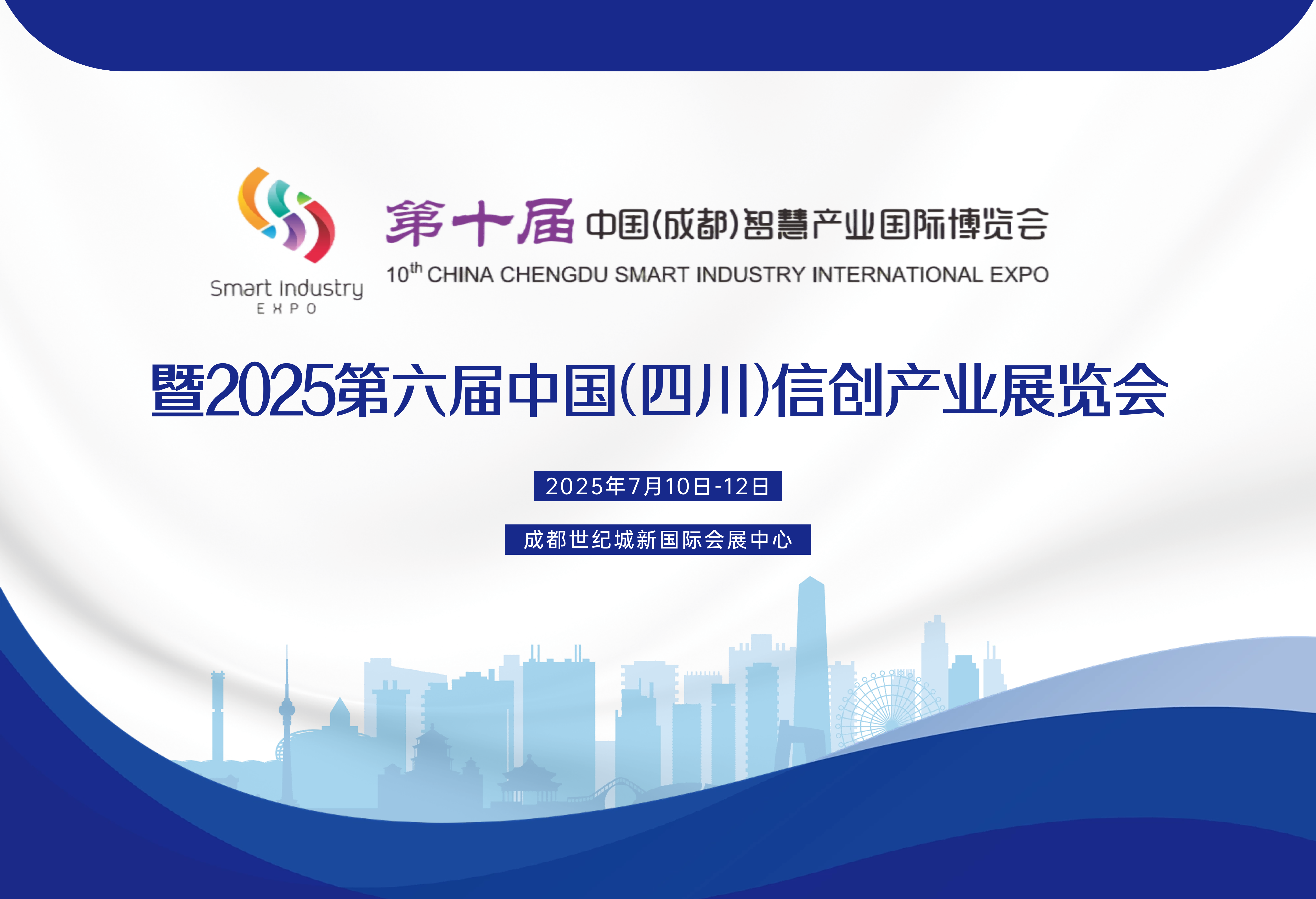 IT互聯網科技風智慧城市公眾號首圖 (2)(1).png